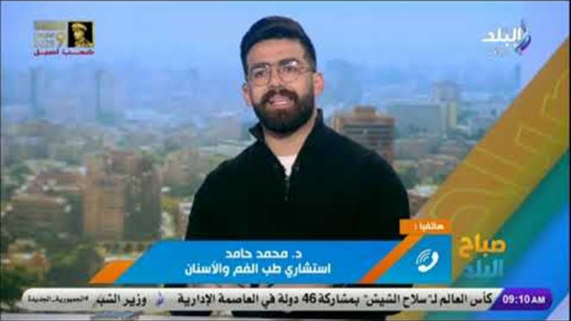  الدكتور محمد حامد، استشاري طب الفم والأسنان،