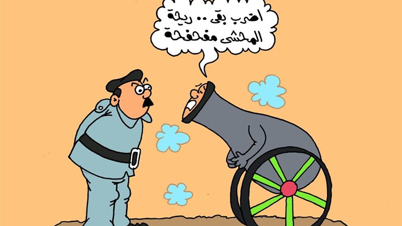 كاريكتير موقع الجمهور