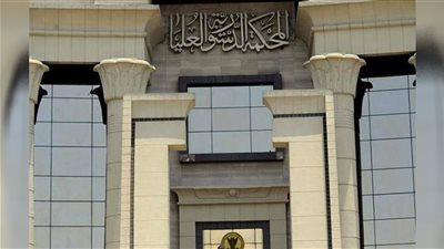 الدستورية العليا تبطل سقوط حق رد رسوم نقابة المهن التطبيقية بالتقادم
