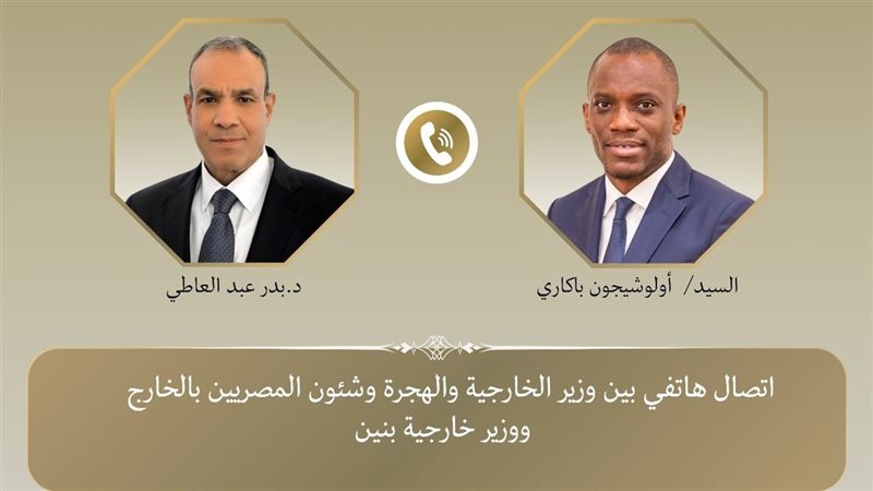 وزير الخارجية الدكتور بدر عبد العاطي
