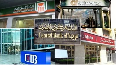 فيتش: القطاع المصرفي المصري يتمتع بأوضاع مالية قوية تدعمه بمواجهة تداعيات الحرب
