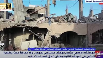 المستشار السياسي لـ«حماس»: مستعدون لتنفيذ المرحلة الثانية من اتفاق غزة