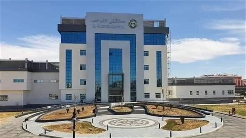  مستشفى العاصمة الإدارية