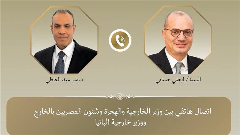 وزير الخارجية الدكتور بدر عبد العاطي