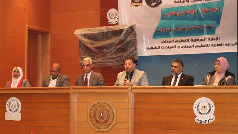 وزارة الشباب والرياضة