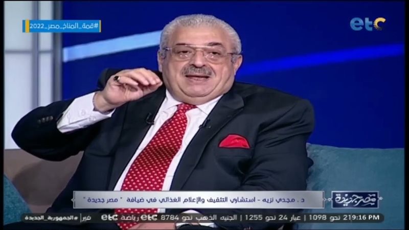 الدكتور مجدي نزيه، استشاري التثقيف والإعلام الغذائي