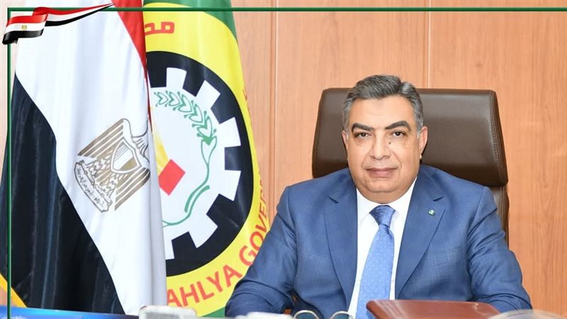 اللواء طارق مرزوق محافظ الدقهلية