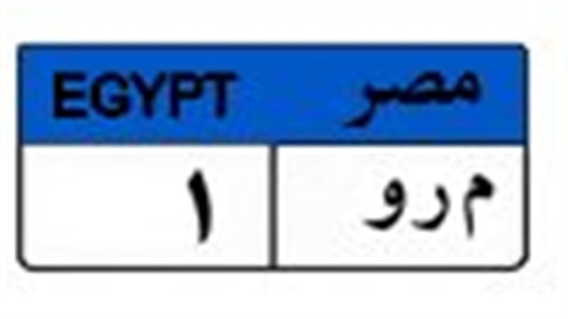 اللوحة المميزة