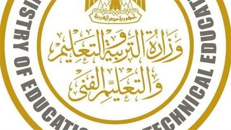 وزارة التربية والتعليم 