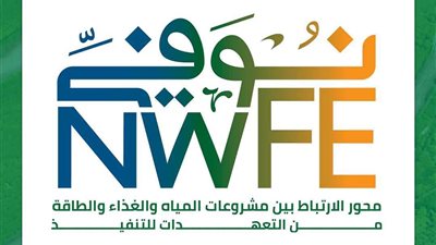 «التخطيط» تطلق غدا تقرير المتابعة الثاني حول تطورات المنصة الوطنية لبرنامج «نوفي»