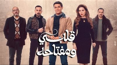 مسلسل قلبي ومفتاحه.. مواجهة نارية تكشف سر ماضي ميار في الحلقة 12