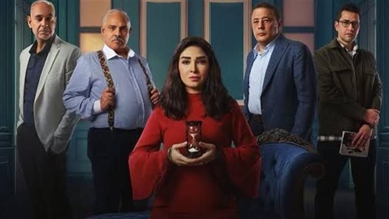مسلسل حسبة عمري