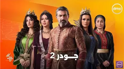 مسلسل جودر الحلقة 14.. شواهي في مشكلة مع ابنته بعد كشف سره