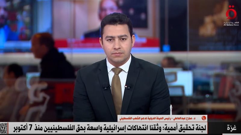  صلاح عبد العاطي،https:/ رئيس الهيئة الدولية للشعب الفلسطيني