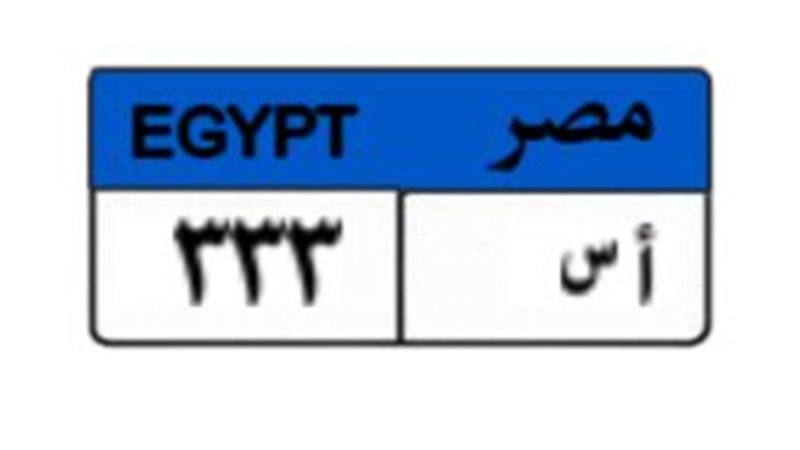 اللوحة المميزة