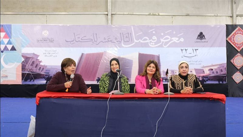 معرض فيصل الثالث عشر للكتاب