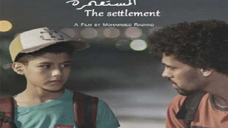 الفيلم المصري المستعمرة