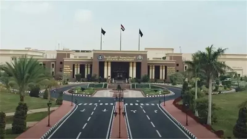 اكاديمية الشرطة 