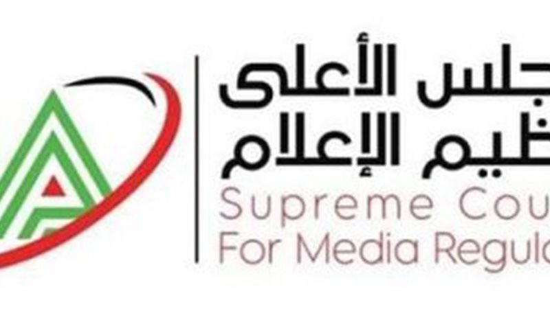 المجلس الأعلى للإعلام