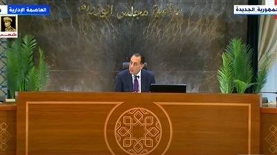 مدبولى: الحكومة تعمل على إطلاع المواطنين على كل التطورات بشفافية