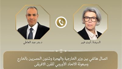 وزير الخارجية يتلقى اتصالاً هاتفياً من مبعوثة الاتحاد الأوروبى للقرن الإفريقى 