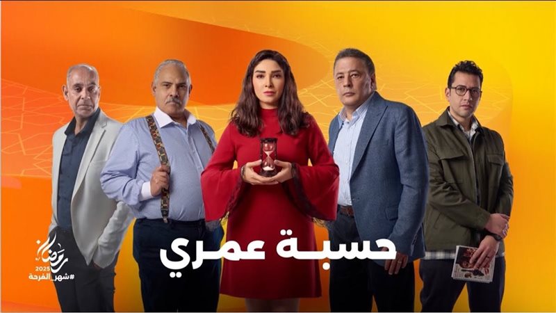 مسلسل 