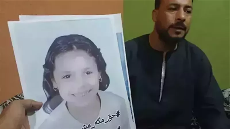 الطفلة مكة 