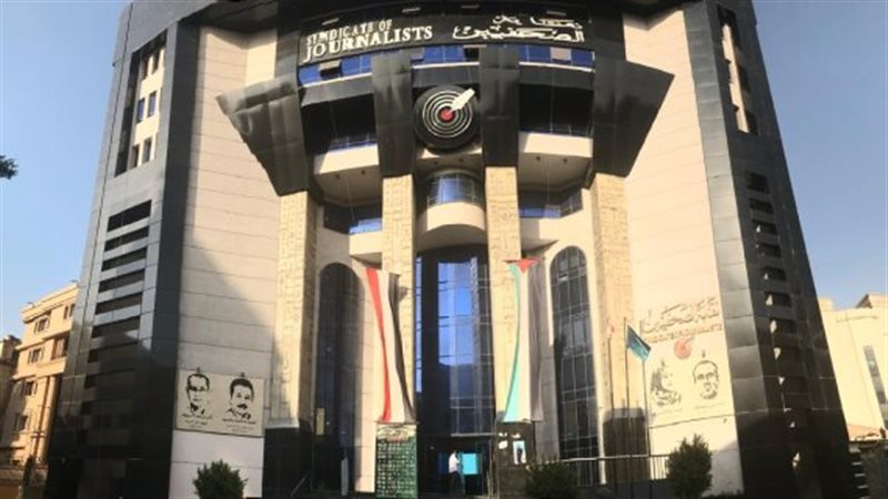 نقابة الصحفيين 