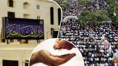 فلوس ولا حبوب، الإفتاء تجيب عن نوع زكاة الفطر؟