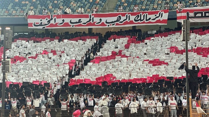 جماهير الزمالك 