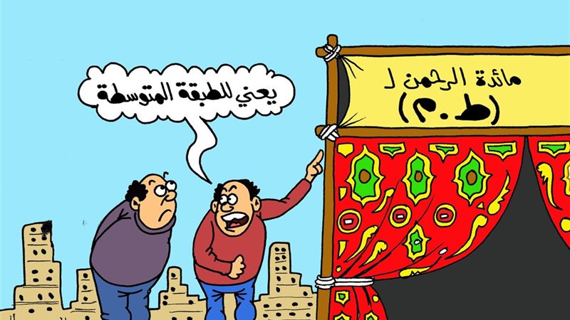 كاريكتير موقع الجمهور