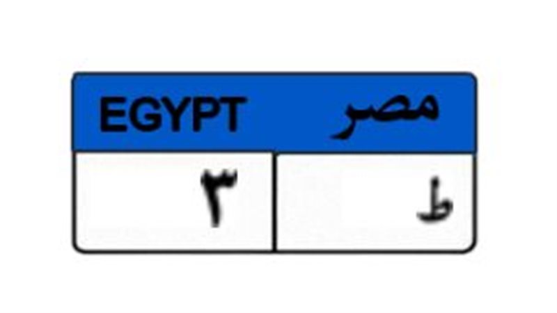 اللوحة المميزة