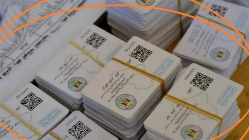 الكارت الموحد