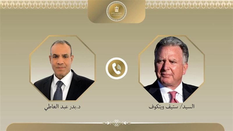 وزير الخارجية وستيف ويتكوف