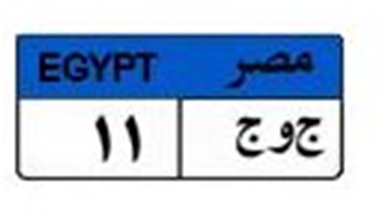 اللوحة المميزة