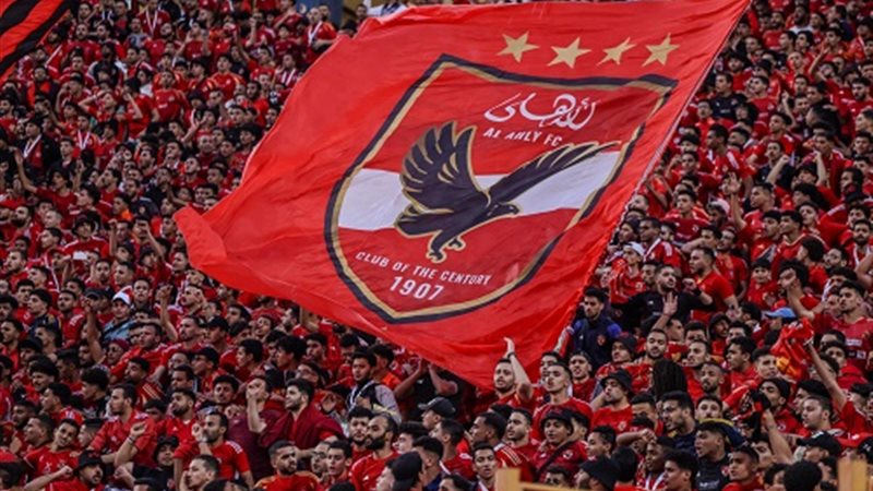 الأهلي