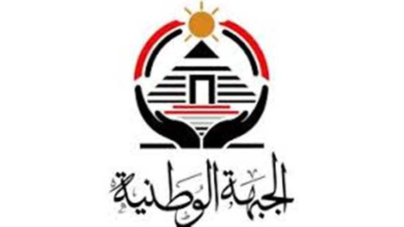 الجبهة الوطنية 
