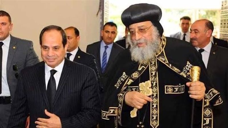 البابا تواضروس الثاني والرئيس السيسي ـ أرشيفية 