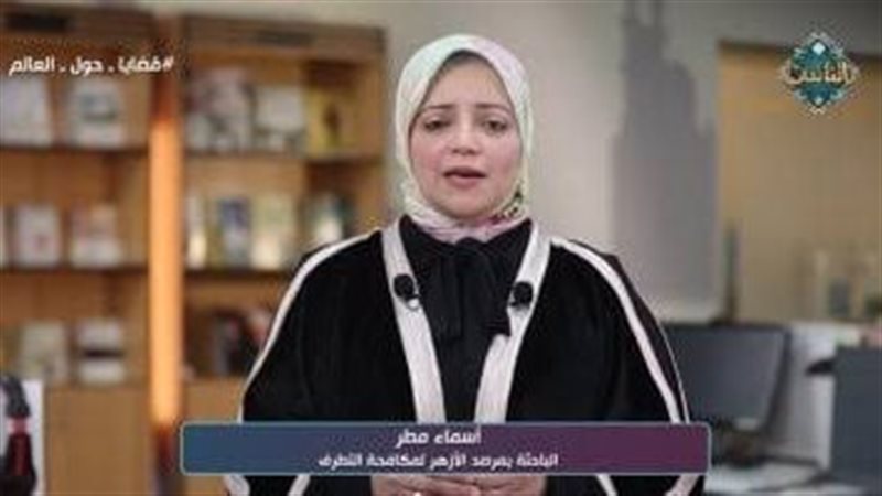 أسماء مطر 