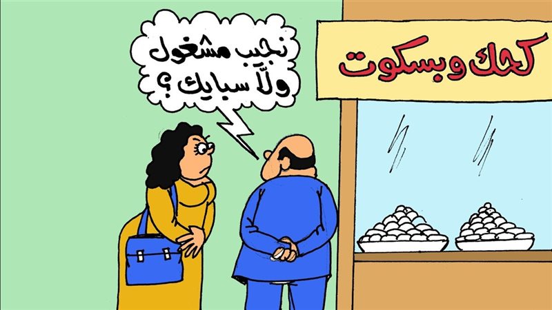 كاريكتير موقع الجمهور