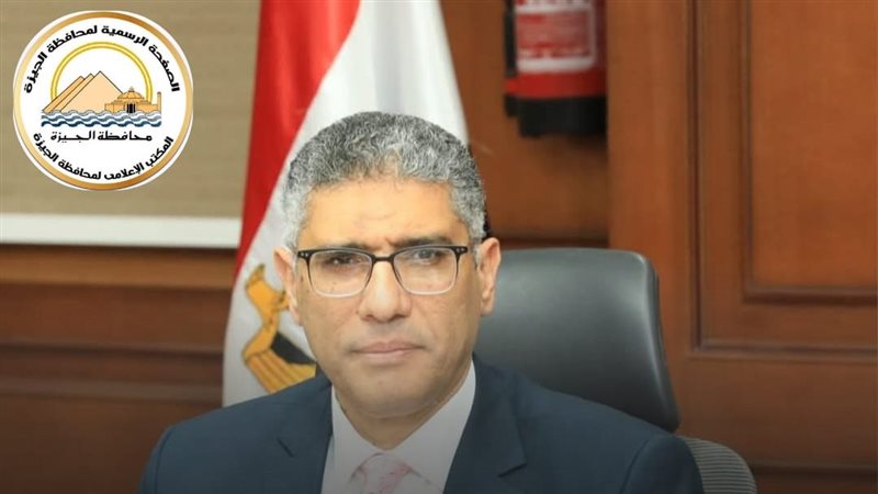 محافظ الجيزة 