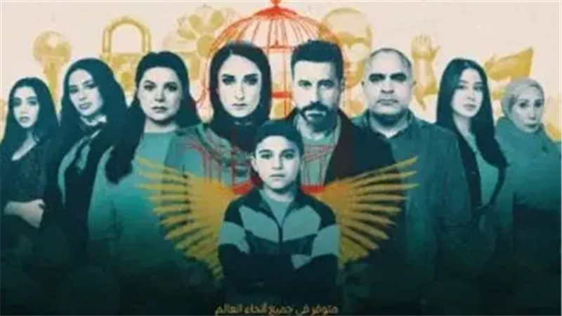 مسلسل 