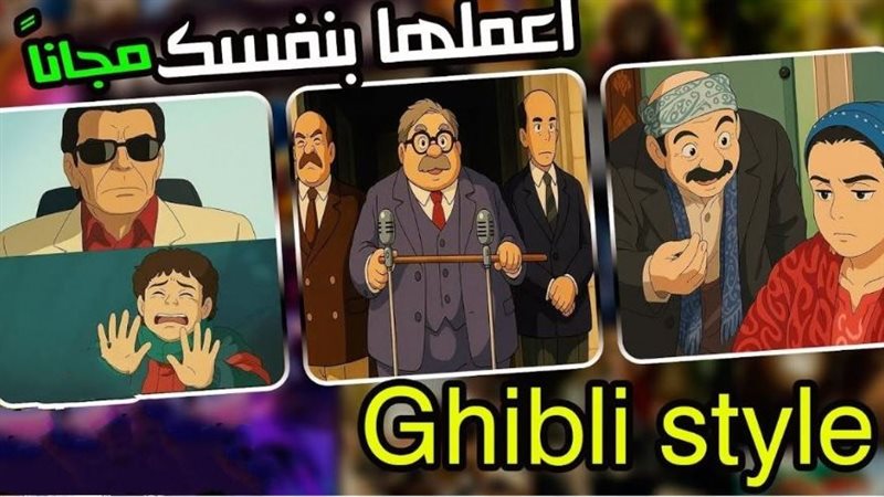 استوديو جيبلي