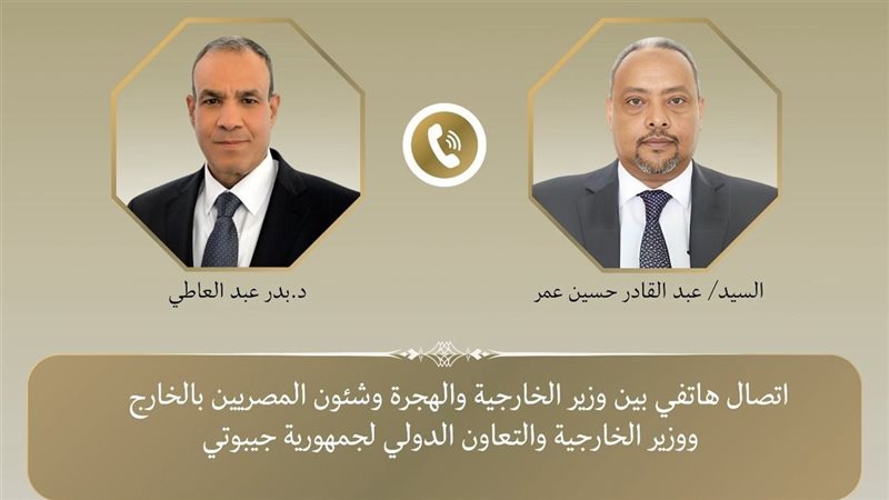 وزير الخارجية ونظيره الجيبوتي