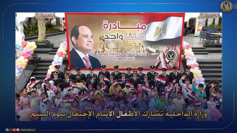 احتفالات الداخلية