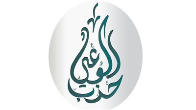 في يوم الضمير العالمي، حزب الوعي يرفض محاولات تهجير قطاع غزة 