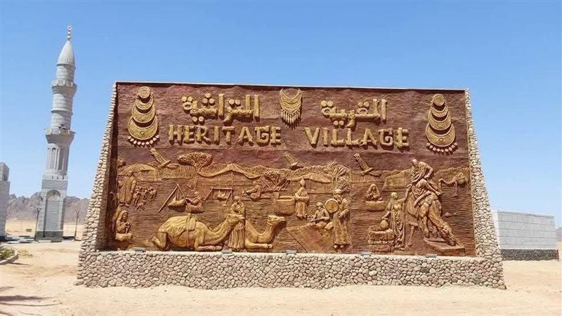 قرية التراث البدوي