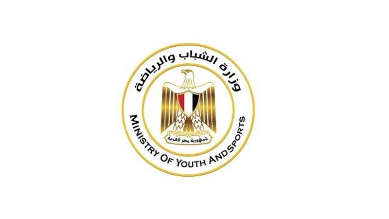 وزارة الشباب والرياضة