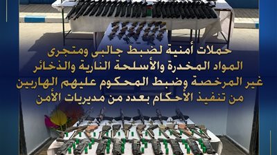 أشهرهم دمياط.. سقوط ملوك الكيف في 3 محافظات (تفاصيل) 