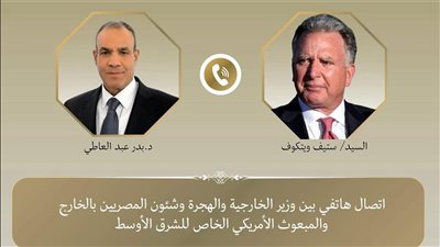 وزير الخارجية يؤكد تطلع مصر إلى تعزيز التنسيق مع الإدارة الأمريكية